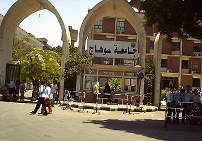جامعة سوهاج